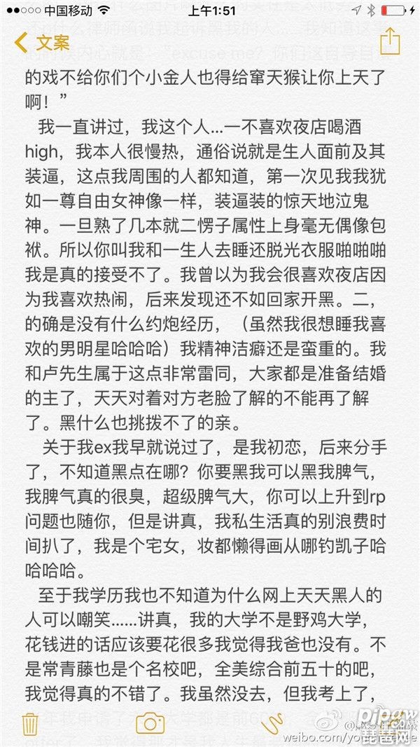 UU回应与PDD的一血梗 疑似与55开准备结婚