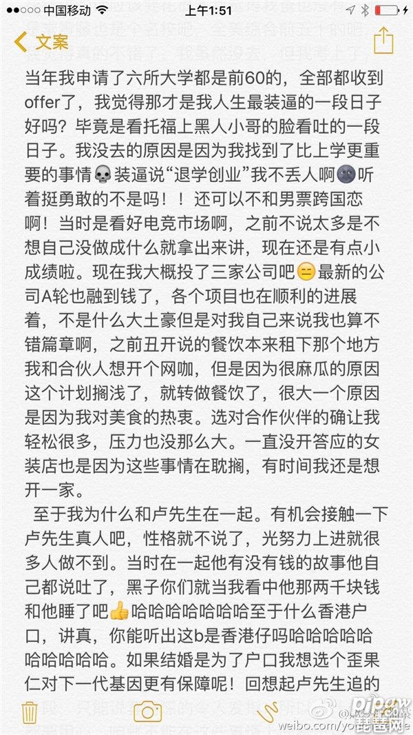 UU回应与PDD的一血梗 疑似与55开准备结婚