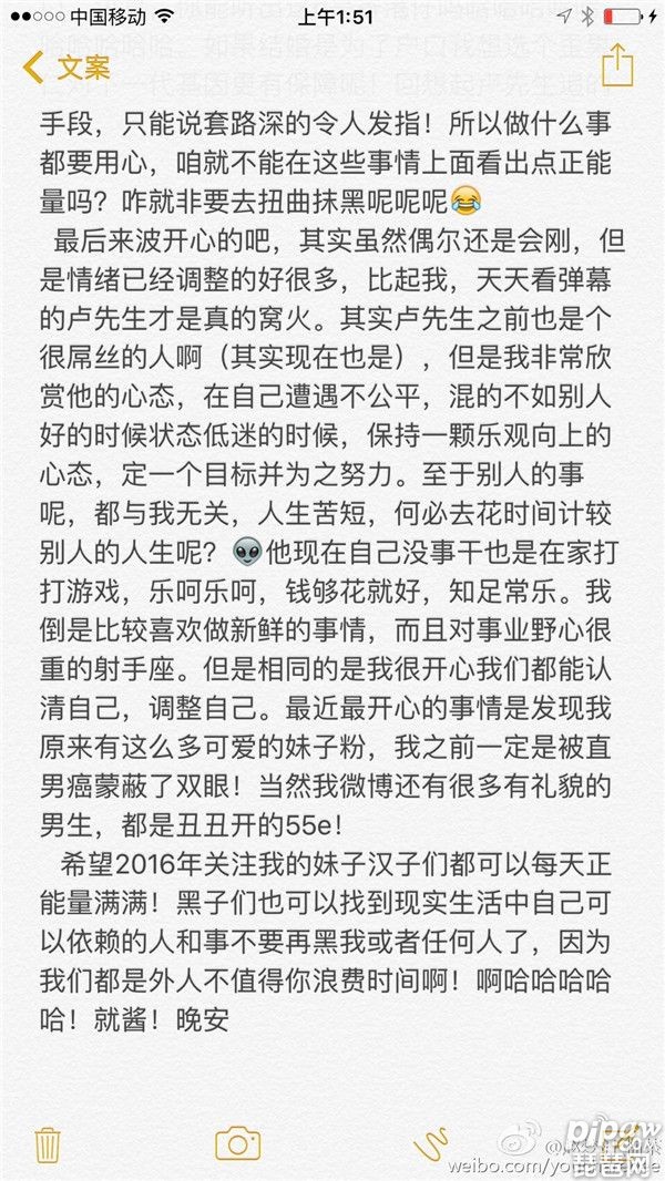 UU回应与PDD的一血梗 疑似与55开准备结婚