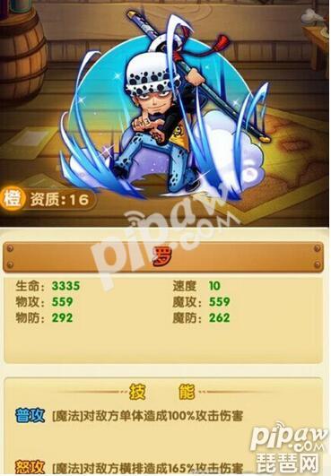 航海王强者之路罗怎么获得 a class='tag_fonts' href='/hhwqzzl/tag_113717.html'橙卡/a罗获取攻略 航海王强者之路罗怎么获得 橙卡罗获取攻略