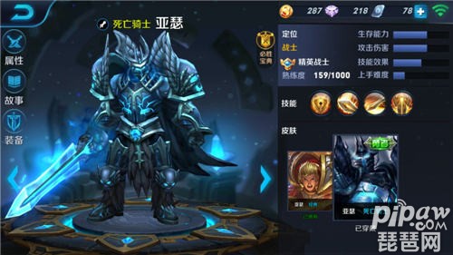 王者荣耀亚瑟怎么玩 不死战士亚瑟玩法全解析