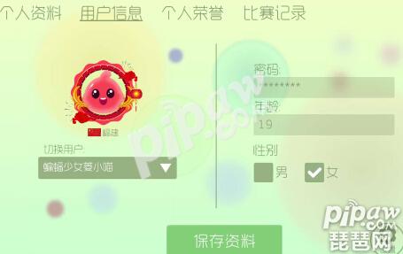 球球大作战怎么修改用户名 怎么修改性别年龄