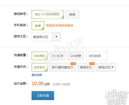 王者荣耀怎么用q币充值 充值还有其他方式吗