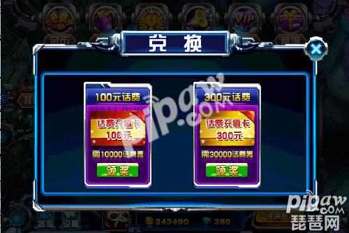 疯狂捕鱼天天赢话费怎么获取话费 话费获取攻