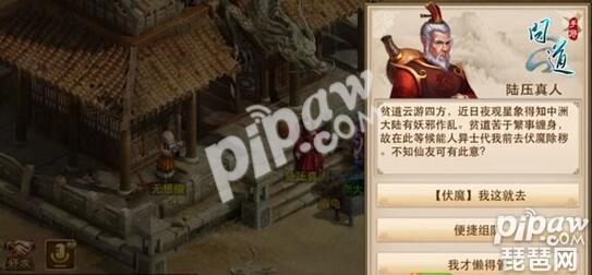 问道手游装备打造技巧解析 最强装备制作教程详解