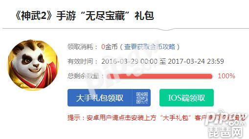 神武2手游愚人节礼包 神武2手游愚人节礼包
