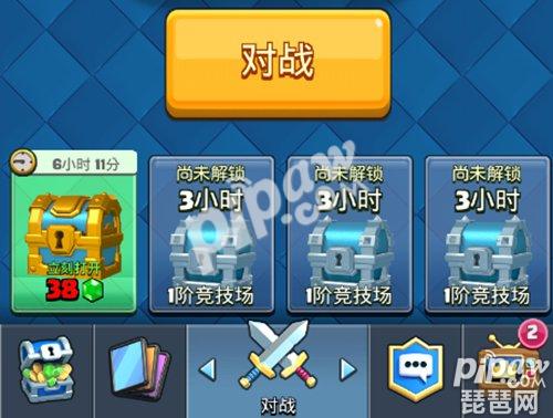 皇室战争宝箱满了怎么办 快速开启宝箱攻略详解-琵琶网