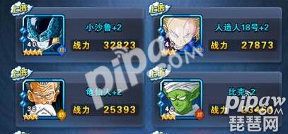 龙珠激斗战力排行活动_《龙珠激斗》满月庆典巨猿来袭战力飙升(2)