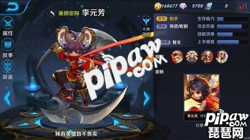 李元芳和后羿哪个好