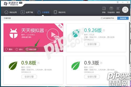 剑侠情缘手游电脑版安装教程 电脑破解版开小