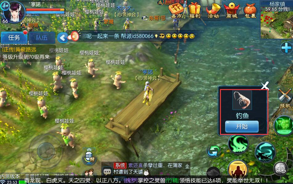 倩女幽魂手游钓鱼和烹饪技能升级盘点 生活技