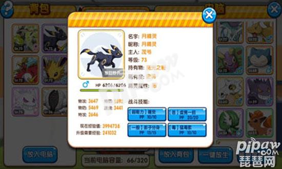 口袋妖怪复刻月精灵怎么配招 月精灵最强配招