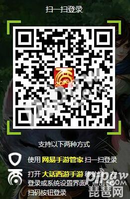 大话西游手游网页版怎么登陆 网页版登陆安卓
