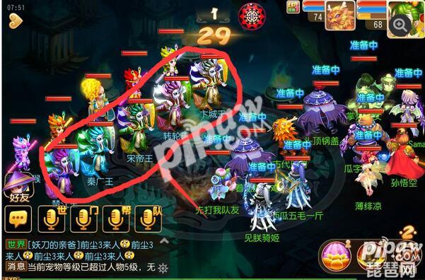 梦幻西游手游生死薄副本怎么打?生死薄普通副本攻略