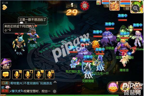 梦幻西游手游生死薄副本怎么打?生死薄普通副本攻略