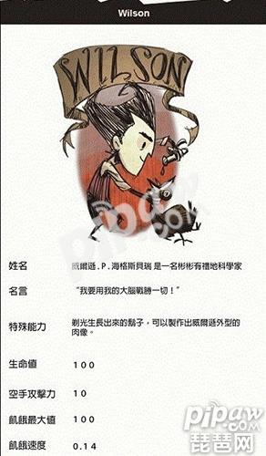 饥荒手机怎么联机 手机版联机详细攻略介绍