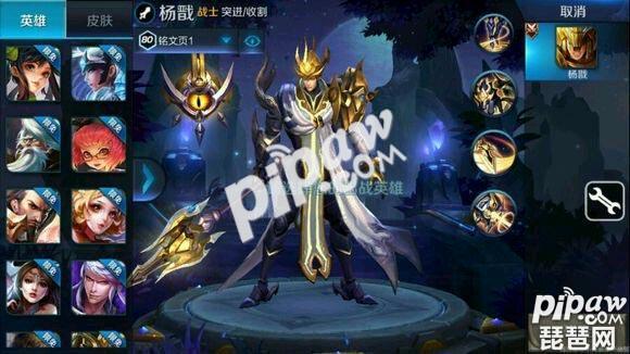 楊戩銘文搭配 楊戩銘文怎么搭配