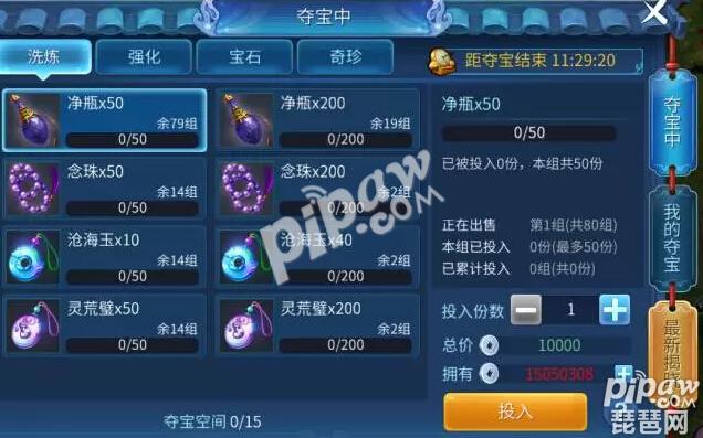 倩女幽魂手游全民夺宝怎么玩?百分百获得珍稀