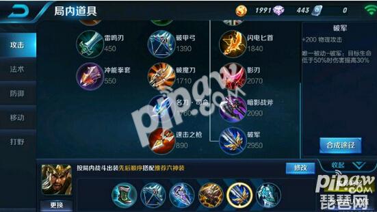 关羽出装顺序推荐 关羽六大神装大神分享