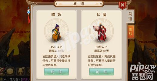 问道手游哪种刷道最快?快速刷道技巧全解