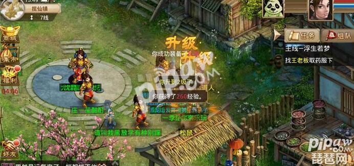 问道手游豪华婚礼需要多少钱？结婚消耗元宝一览