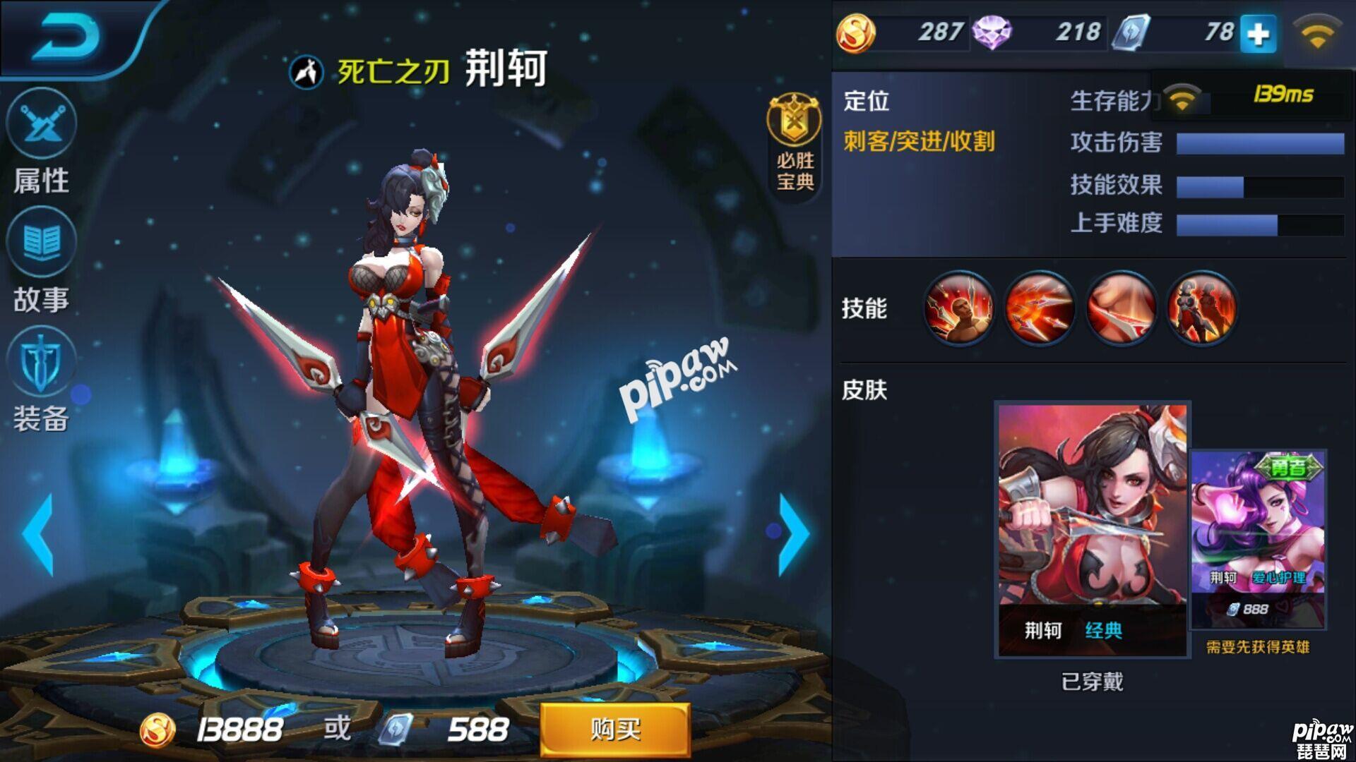 荆轲符文搭配 荆轲符文怎么搭配