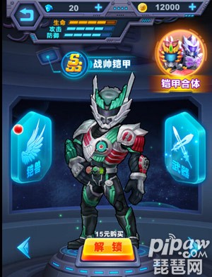 铠甲勇士英雄归来战帅好吗?战帅厉害吗?