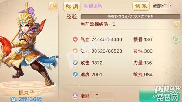 大话西游手游仙族怎么玩 敏仙和负敏仙攻略大