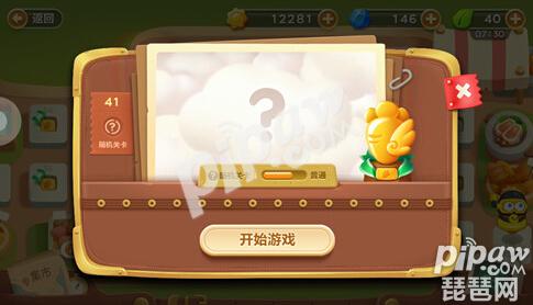 保卫萝卜3集市41关解锁条件 集市41关攻略