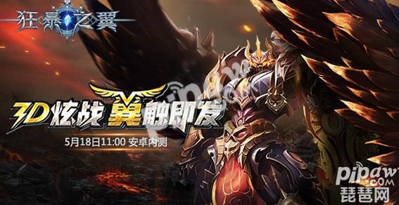 狂暴之翼新手升级攻略 新手攻略大全