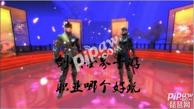 剑侠世界手游职业哪个好玩 五大职业属性详解