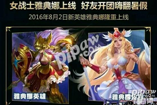 王者荣耀娜可露露_王者荣耀雅典娜多少钱_王者荣耀钱多了怎么办