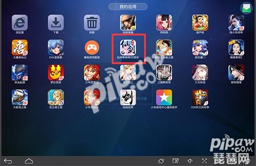 仙剑奇侠传3d回合电脑版下载大全安卓ios模拟
