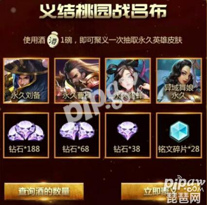 qq手游邀請好友 抽永久英雄劉備貂蟬和曹操禮包