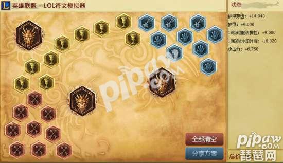 鳄鱼上单符文