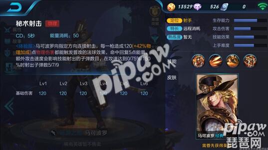 馬可波羅怎么玩 馬可波羅出裝技能攻略大全