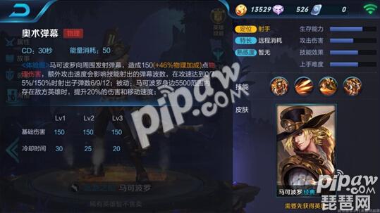 馬可波羅怎么玩 馬可波羅出裝技能攻略大全