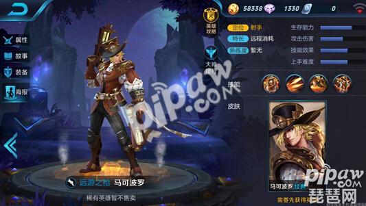 馬可波羅怎么玩 馬可波羅出裝技能攻略大全
