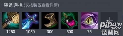 艾克前期回家出装