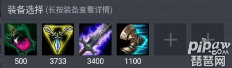 艾克中期出装