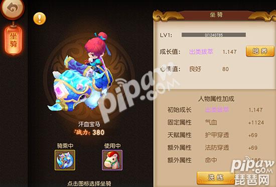 梦幻西游无双版坐骑攻略 坐骑玩法大揭秘