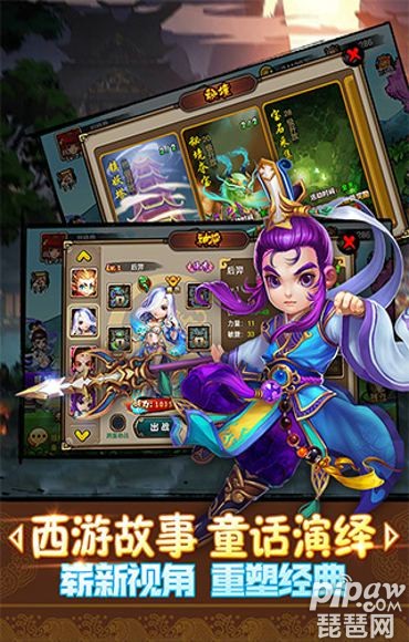 童话西游记九游版