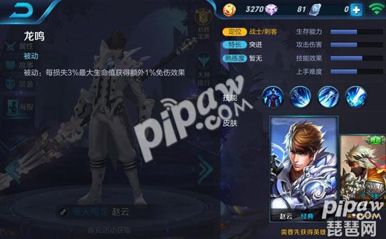 王者荣耀赵云技能使用技巧 赵云属性介绍