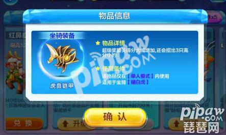 天天酷跑虎贲铠甲值得入手吗 糖白虎觉醒后厉害吗