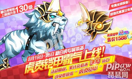 天天酷跑糖白虎最强组合介绍 配帽子先生七千米爆分