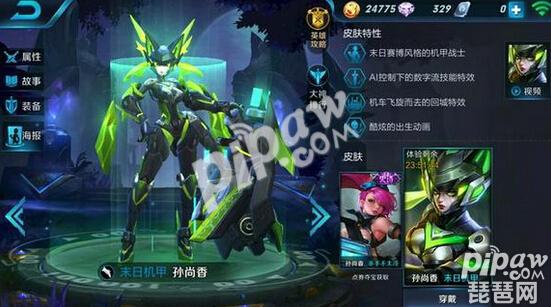 王者荣耀孙尚香新皮肤末日机甲即将上线大小姐