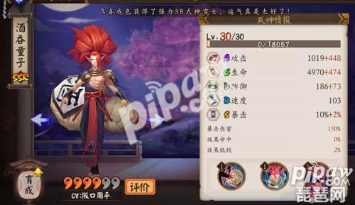 阴阳师手游酒吞童子御魂怎么搭配?最强御魂搭配推荐