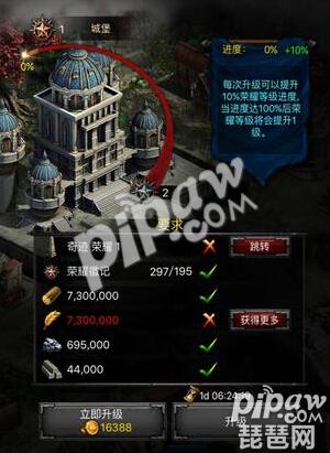列王的纷争荣耀城堡