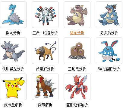 口袋妖怪重制精灵图鉴大全 精灵图鉴汇总