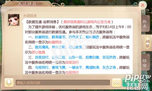 大話西游手游合區(qū)后物價分析 合區(qū)前買什么東西賺錢